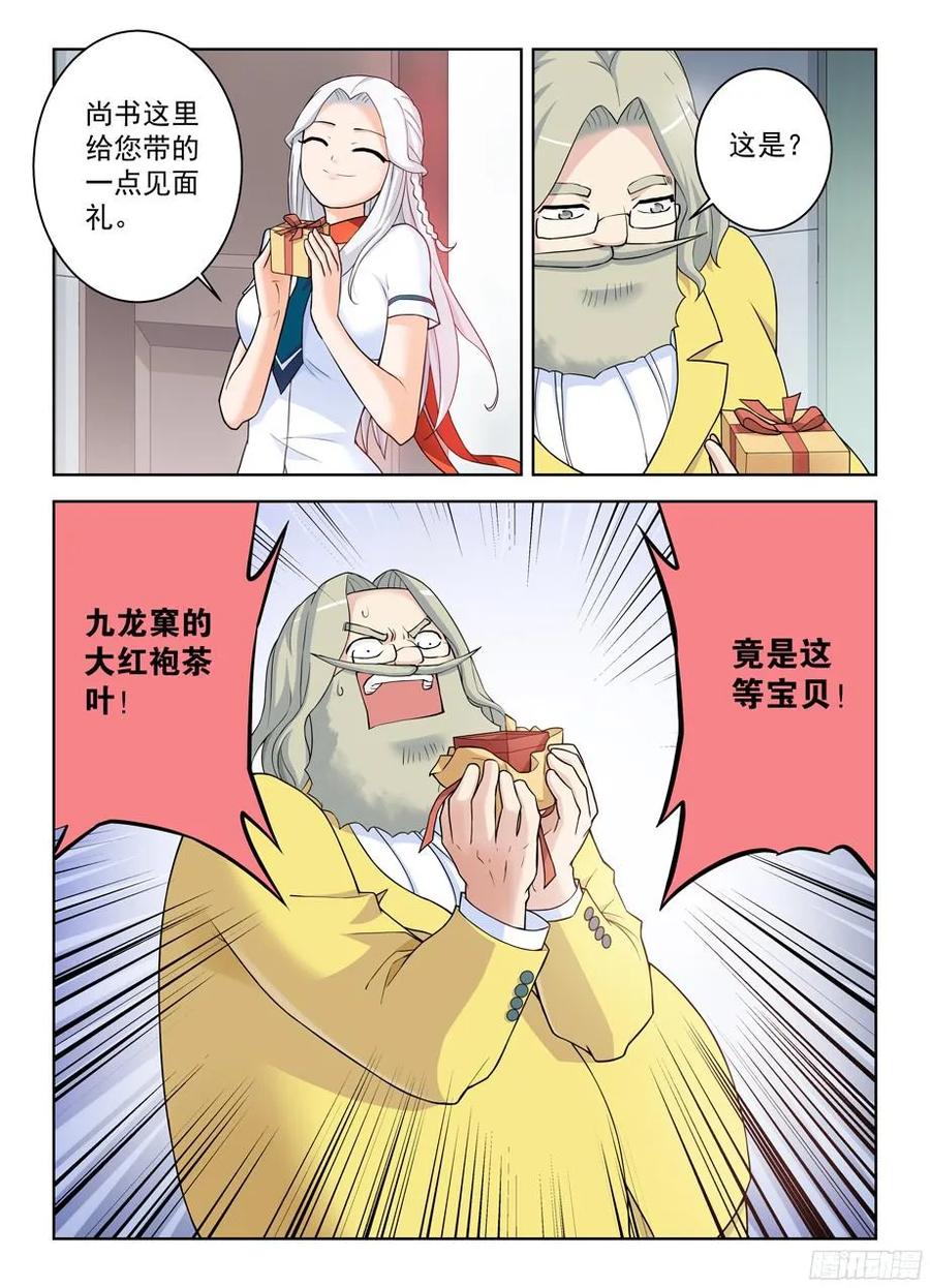 王牌御史韩漫全集-334,空降之女无删减无遮挡章节图片 