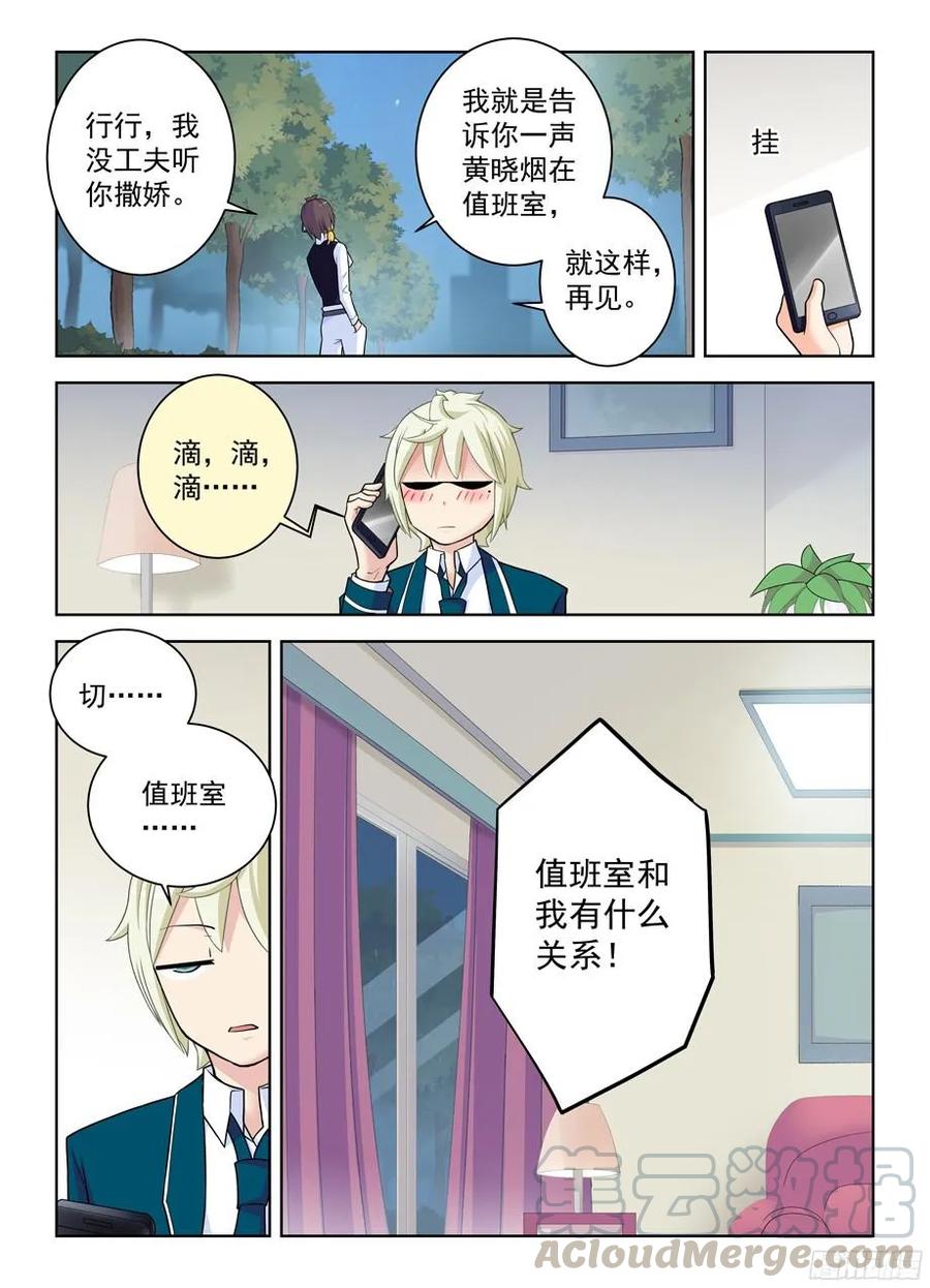 王牌御史韩漫全集-338,无声的开门无删减无遮挡章节图片 