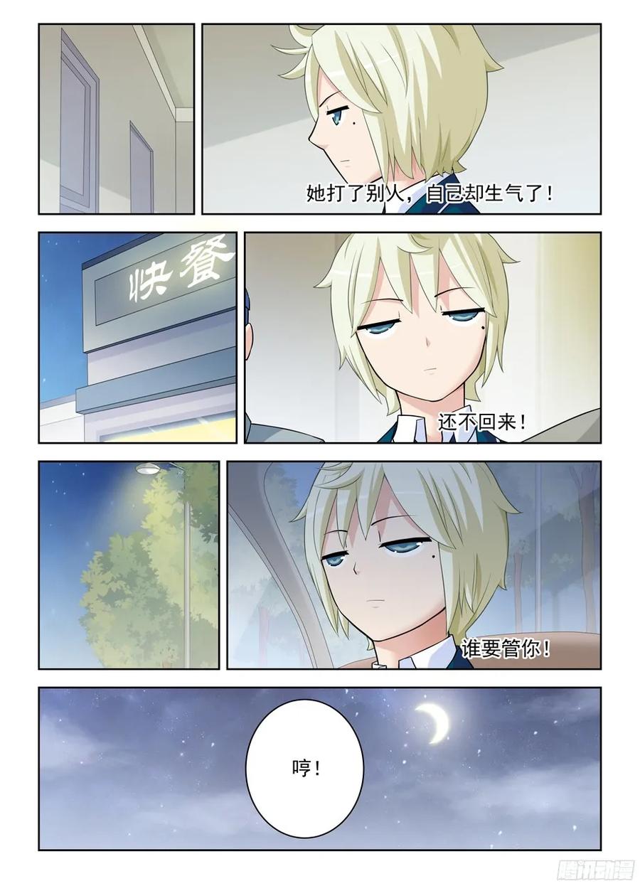 王牌御史韩漫全集-338,无声的开门无删减无遮挡章节图片 