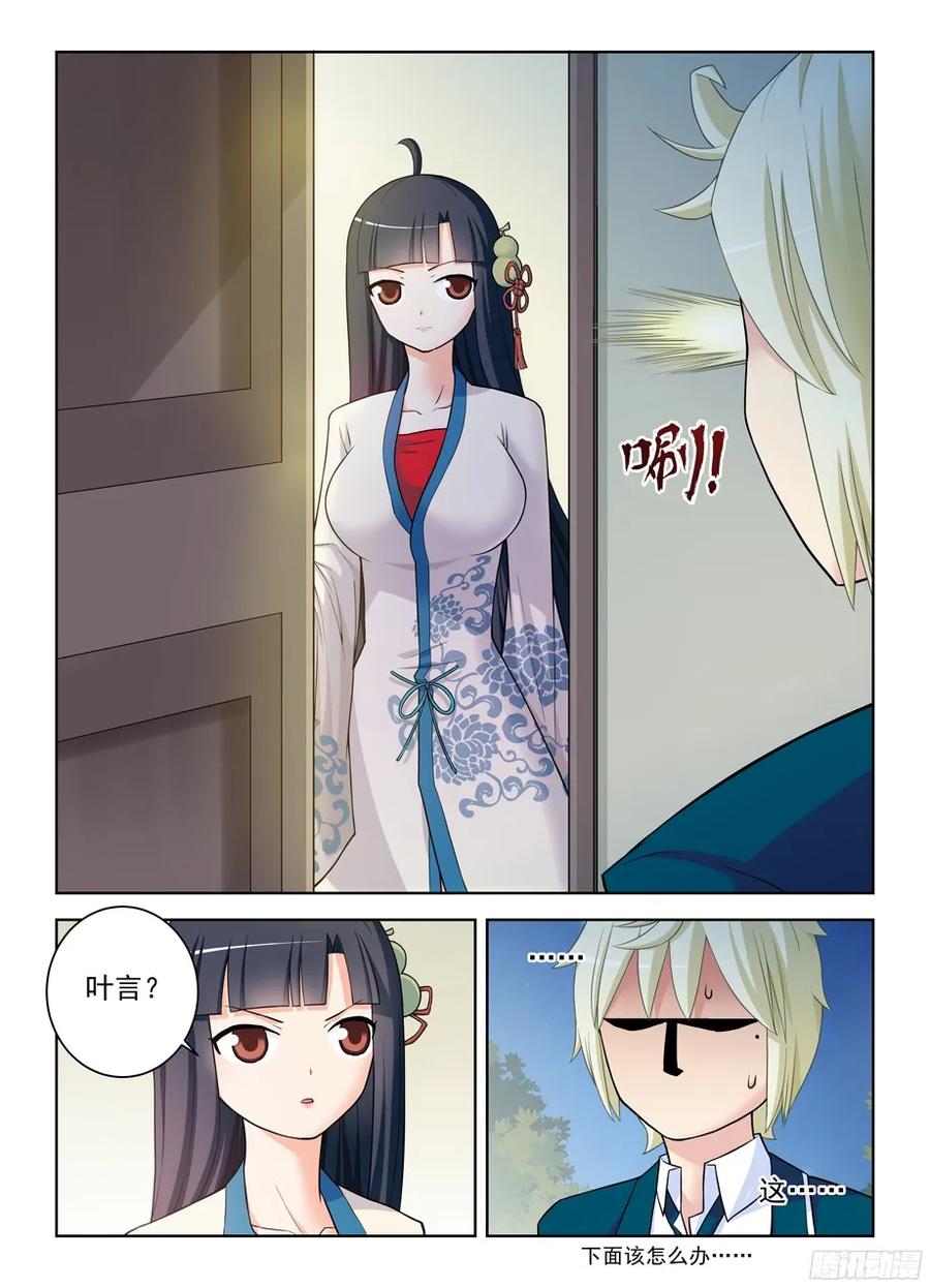 王牌御史韩漫全集-338,无声的开门无删减无遮挡章节图片 