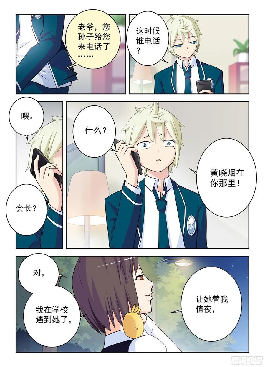 王牌御史韩漫全集-338,无声的开门无删减无遮挡章节图片 