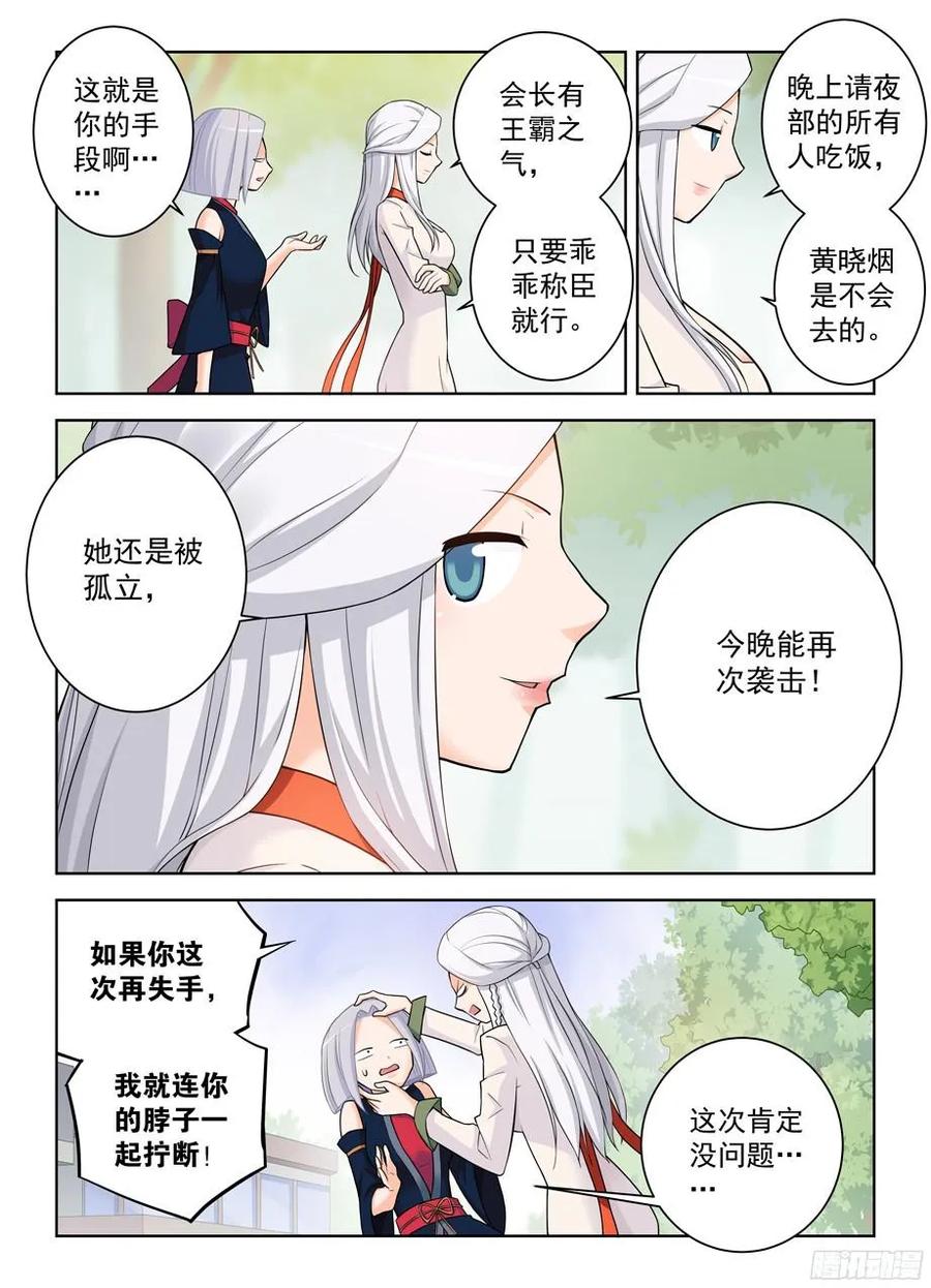 王牌御史韩漫全集-340，再次袭击准备……无删减无遮挡章节图片 