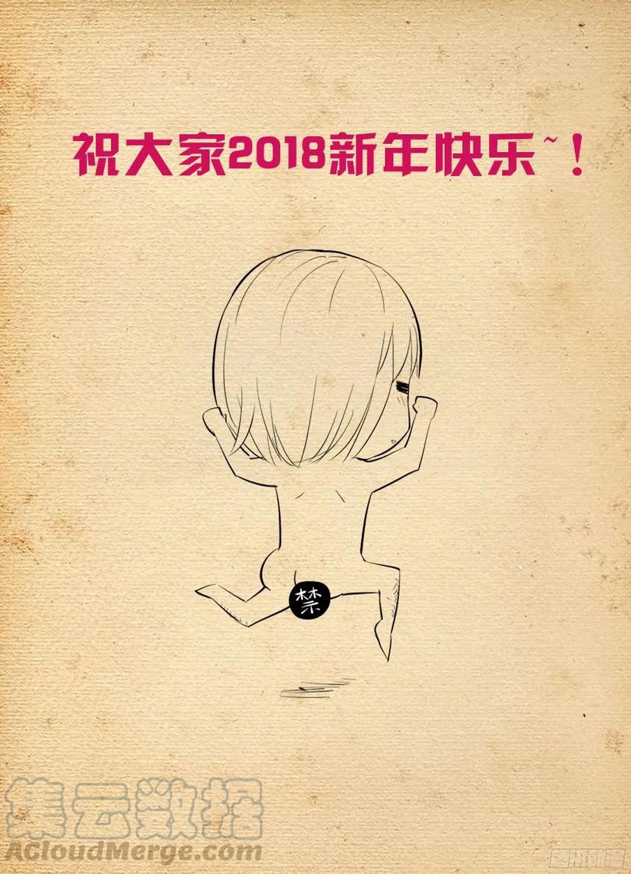王牌御史韩漫全集-340，再次袭击准备……无删减无遮挡章节图片 