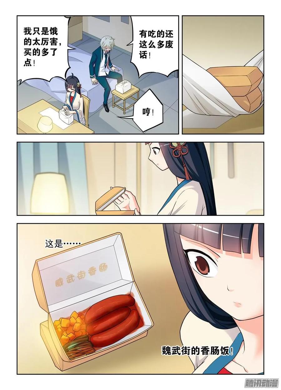 王牌御史韩漫全集-340，再次袭击准备……无删减无遮挡章节图片 