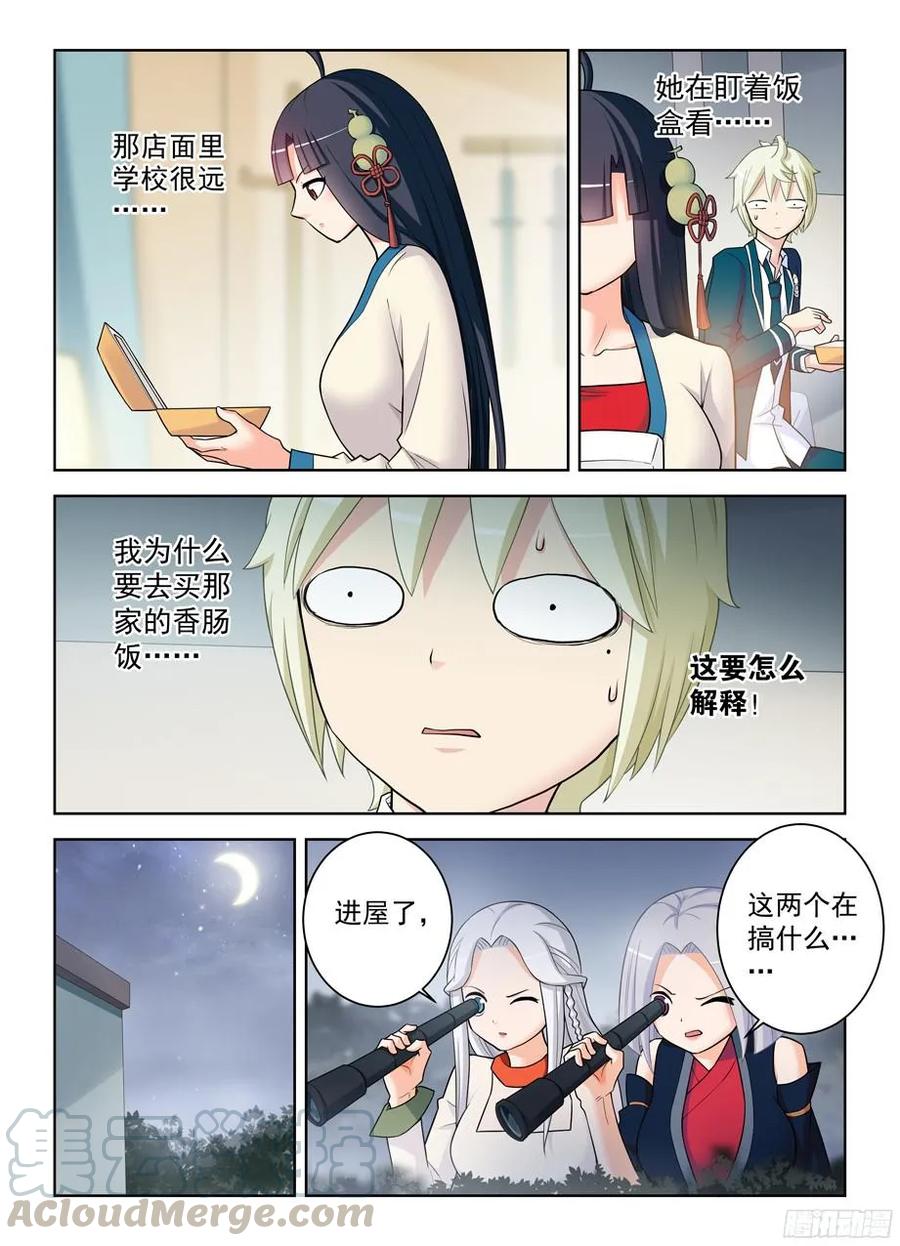 王牌御史韩漫全集-340，再次袭击准备……无删减无遮挡章节图片 