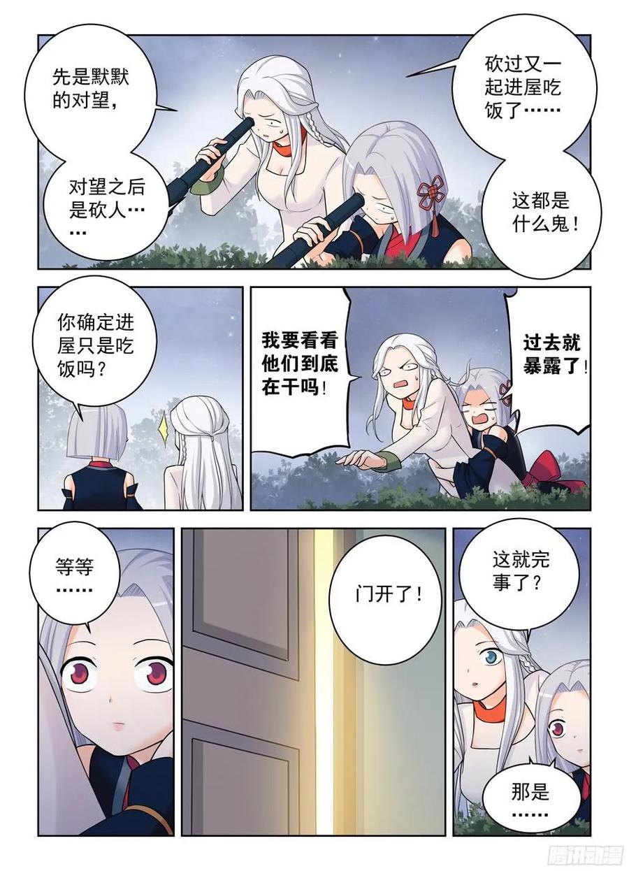 王牌御史韩漫全集-340，再次袭击准备……无删减无遮挡章节图片 