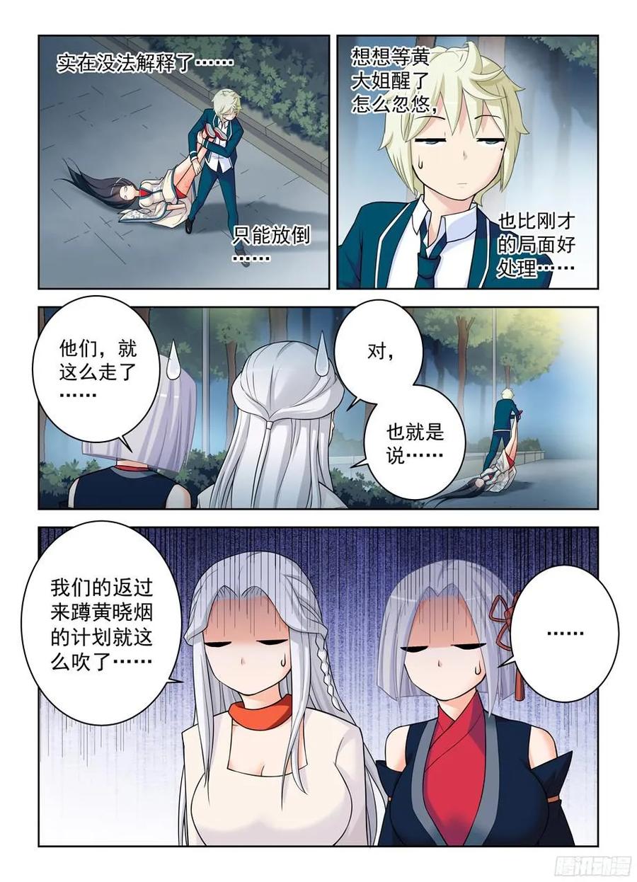 王牌御史韩漫全集-340，再次袭击准备……无删减无遮挡章节图片 