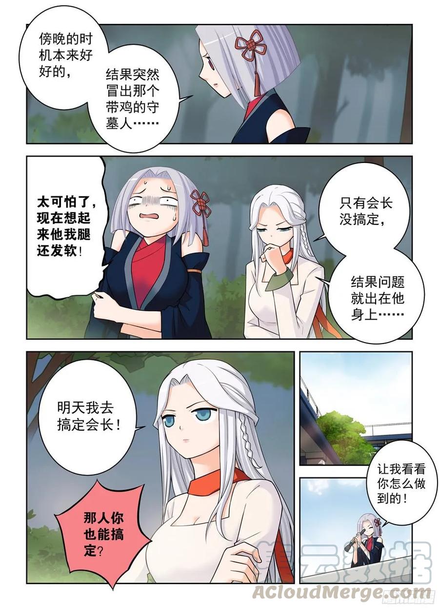 王牌御史韩漫全集-340，再次袭击准备……无删减无遮挡章节图片 