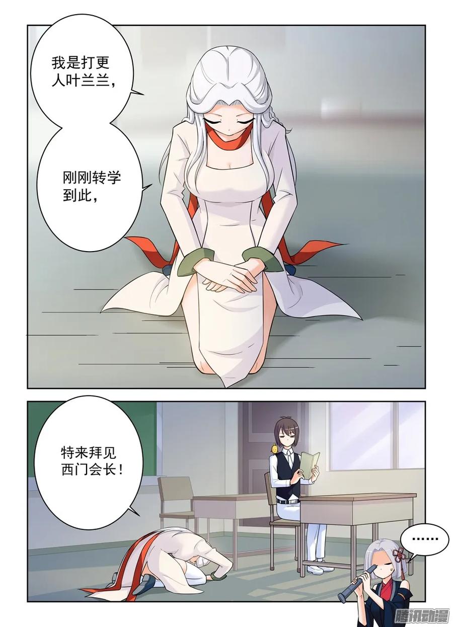 王牌御史韩漫全集-340，再次袭击准备……无删减无遮挡章节图片 