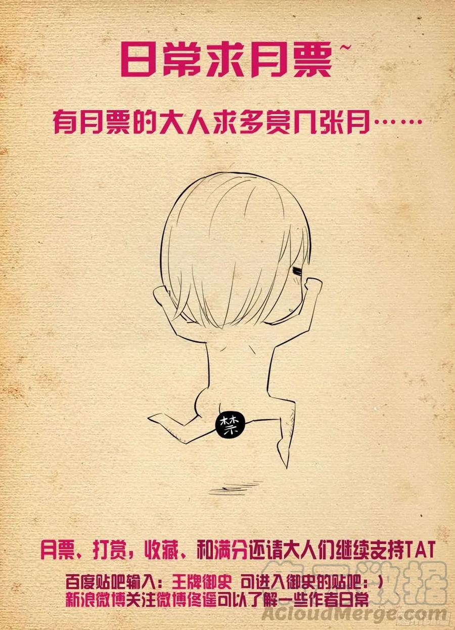 王牌御史韩漫全集-347,天赐之才X2无删减无遮挡章节图片 