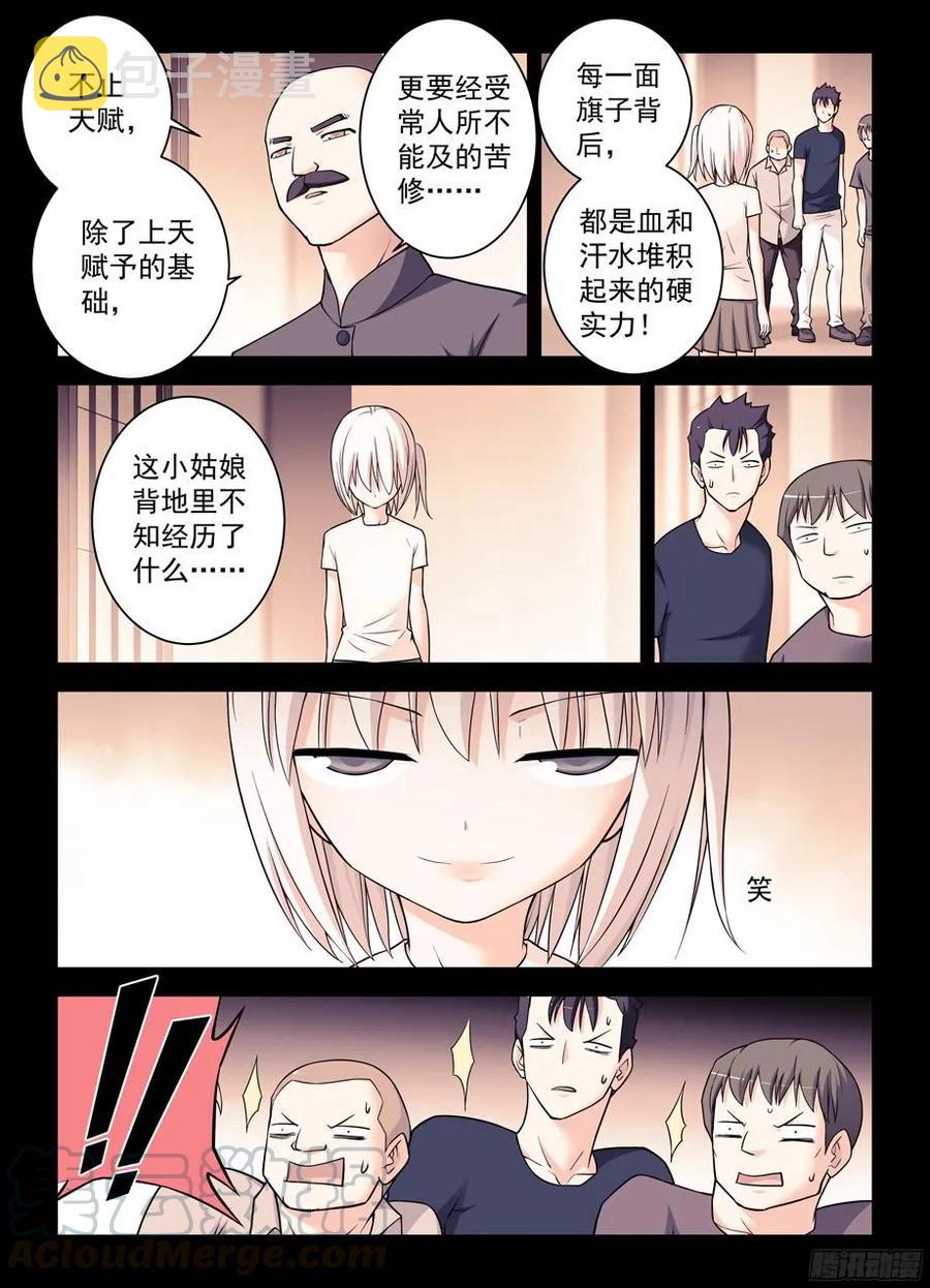王牌御史韩漫全集-347,天赐之才X2无删减无遮挡章节图片 