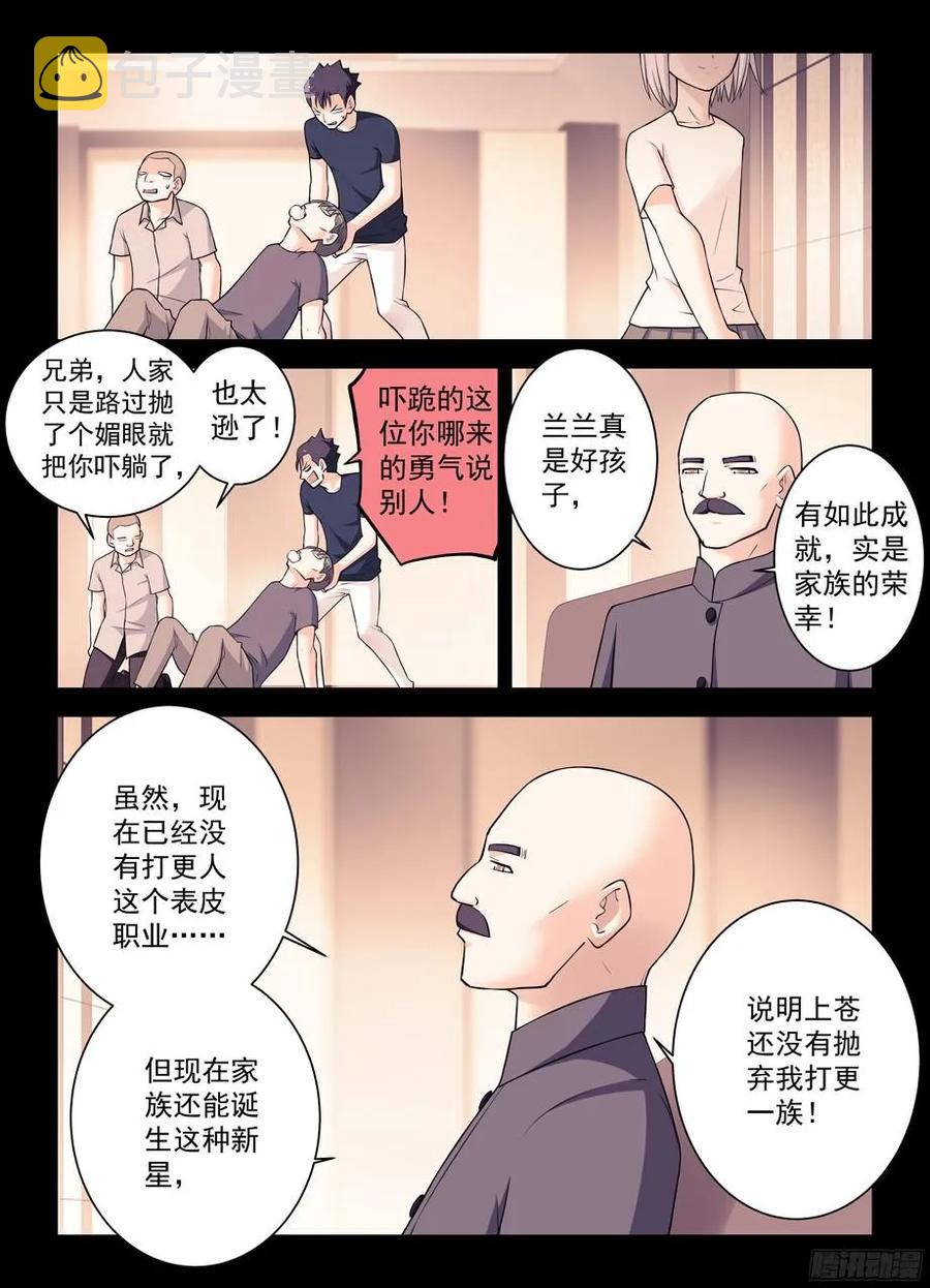 王牌御史韩漫全集-347,天赐之才X2无删减无遮挡章节图片 