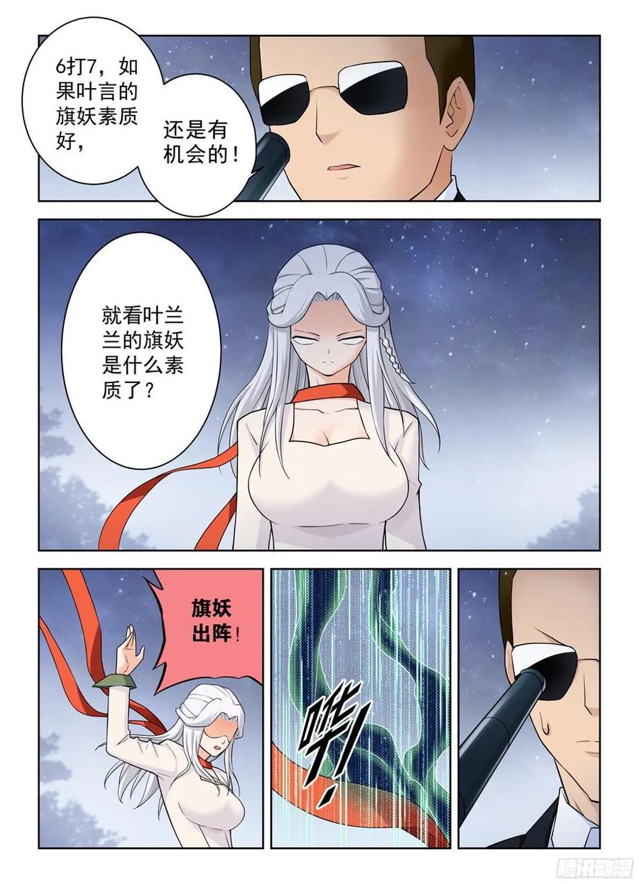 王牌御史韩漫全集-354,早已无法逆转的棋局无删减无遮挡章节图片 