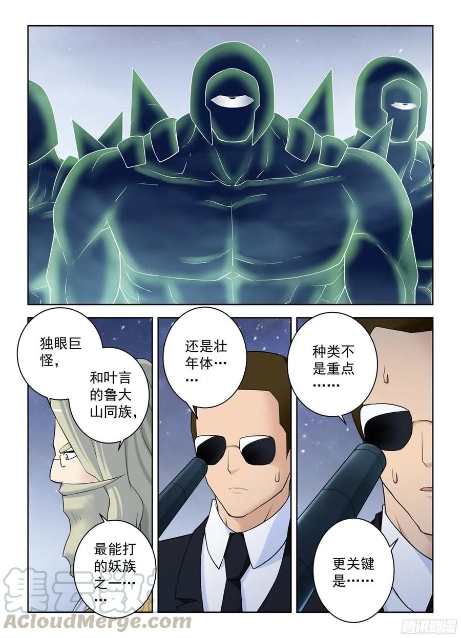 王牌御史韩漫全集-354,早已无法逆转的棋局无删减无遮挡章节图片 