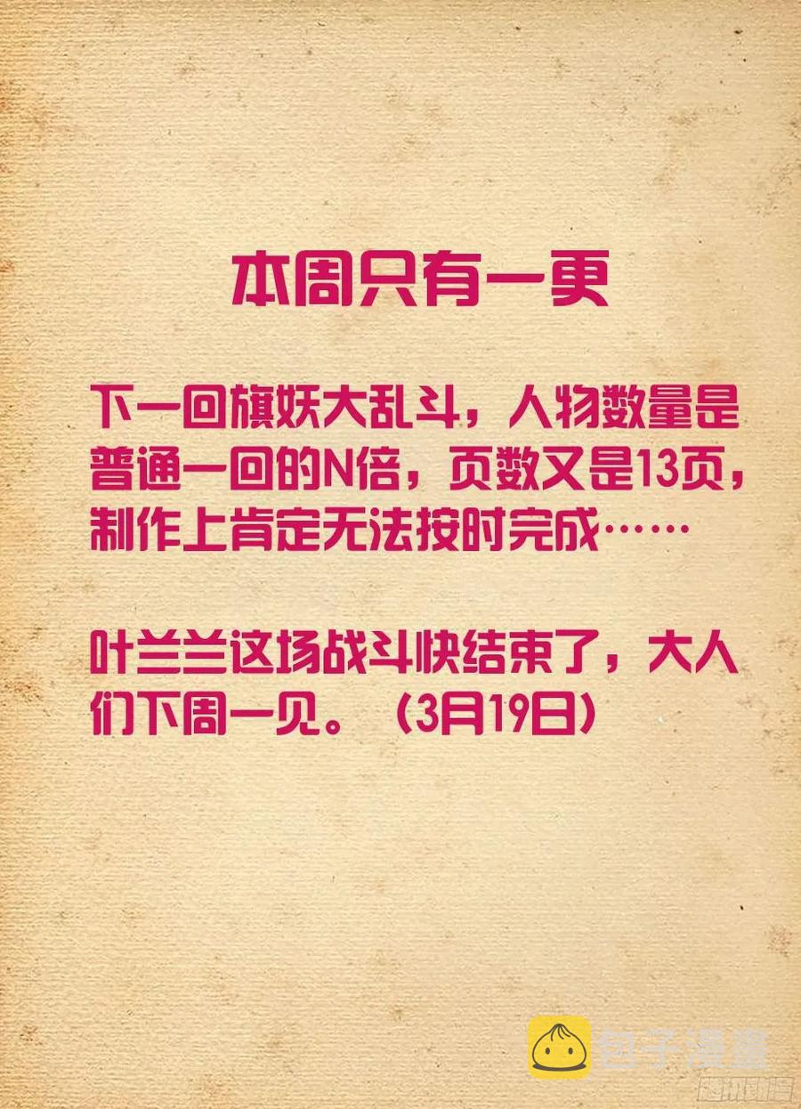 王牌御史韩漫全集-354,早已无法逆转的棋局无删减无遮挡章节图片 