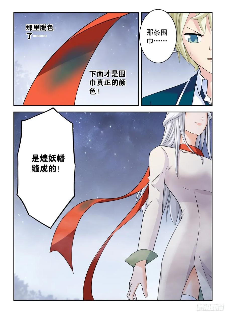 王牌御史韩漫全集-354,早已无法逆转的棋局无删减无遮挡章节图片 