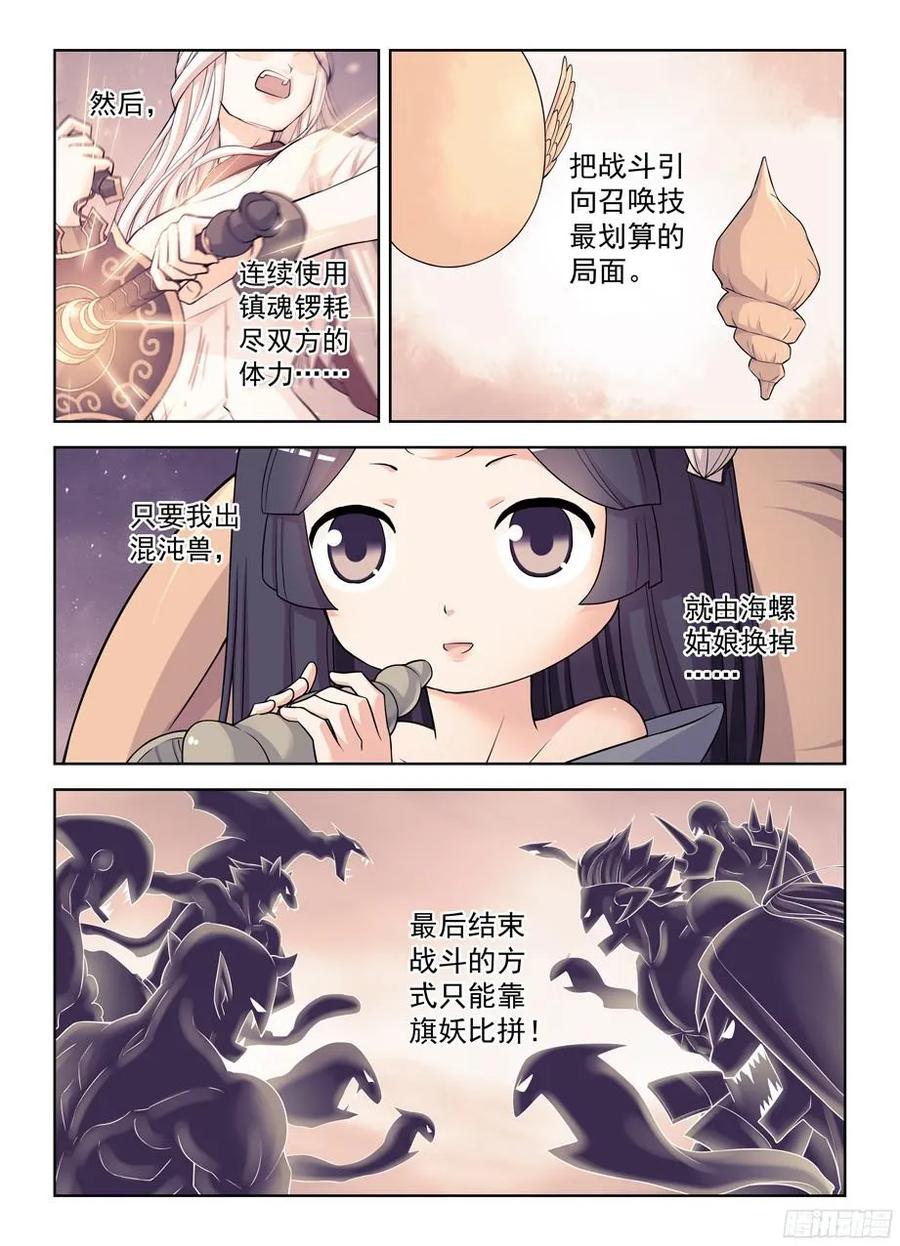 王牌御史韩漫全集-354,早已无法逆转的棋局无删减无遮挡章节图片 