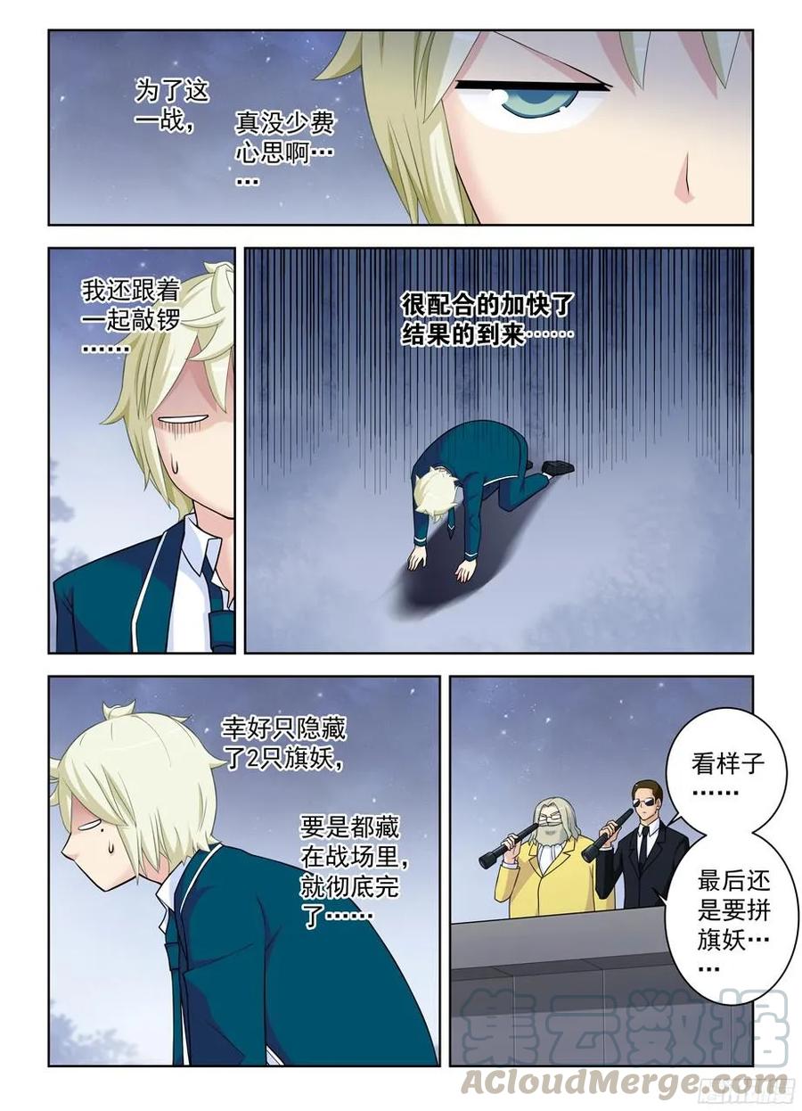 王牌御史韩漫全集-354,早已无法逆转的棋局无删减无遮挡章节图片 