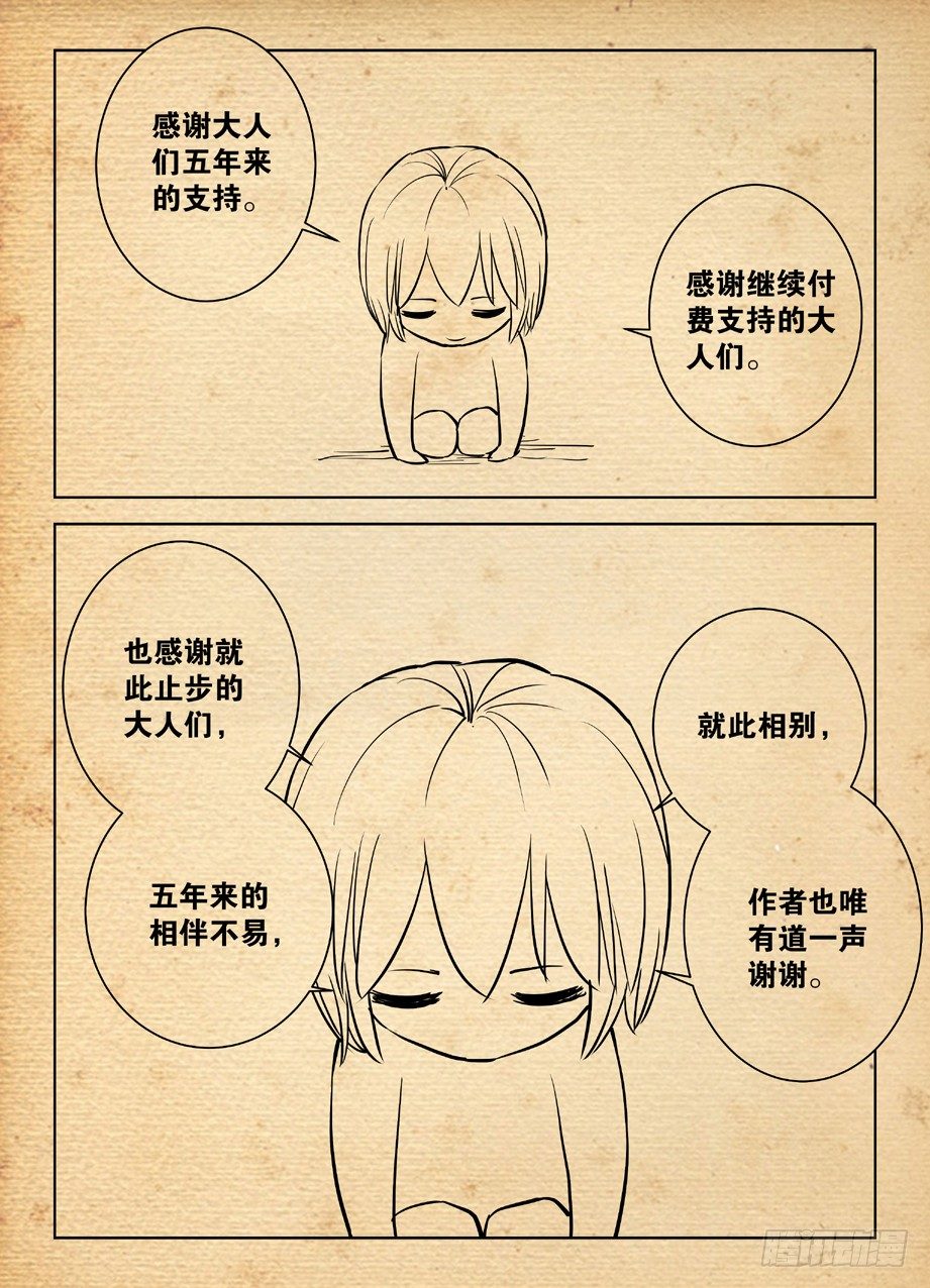 王牌御史韩漫全集-收费公告无删减无遮挡章节图片 