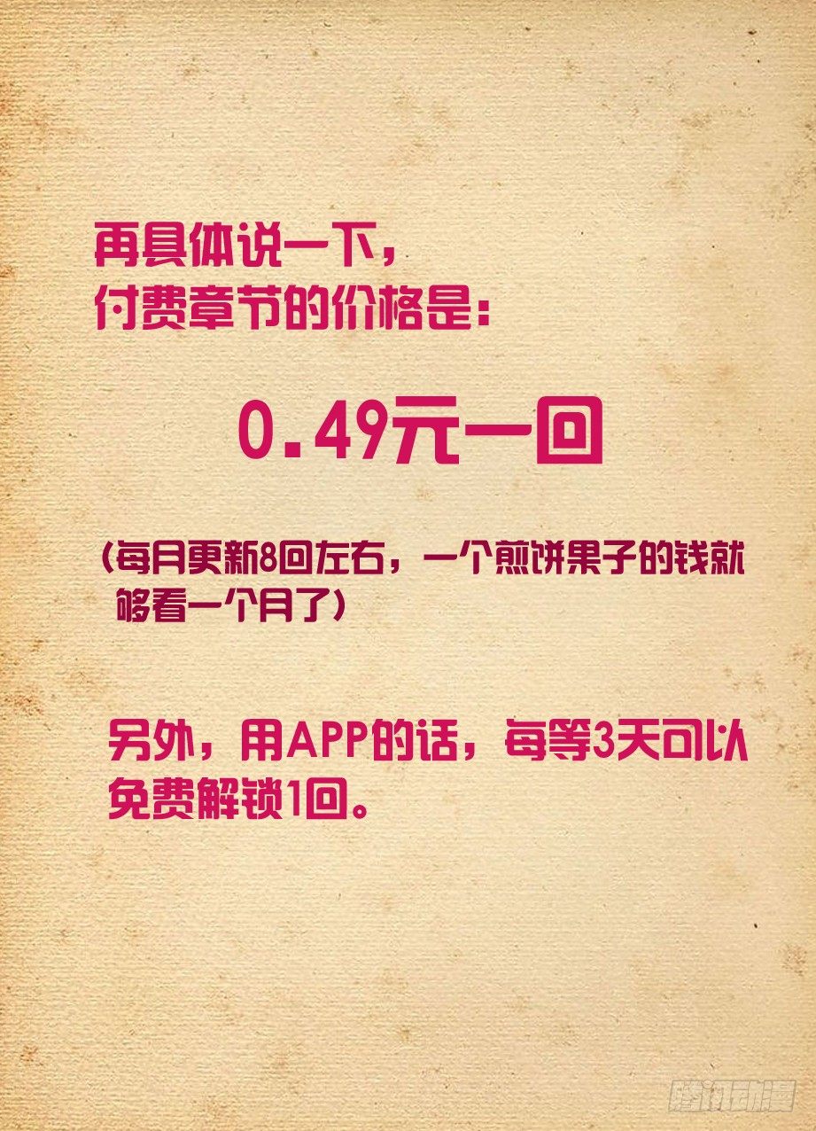 王牌御史韩漫全集-收费公告无删减无遮挡章节图片 