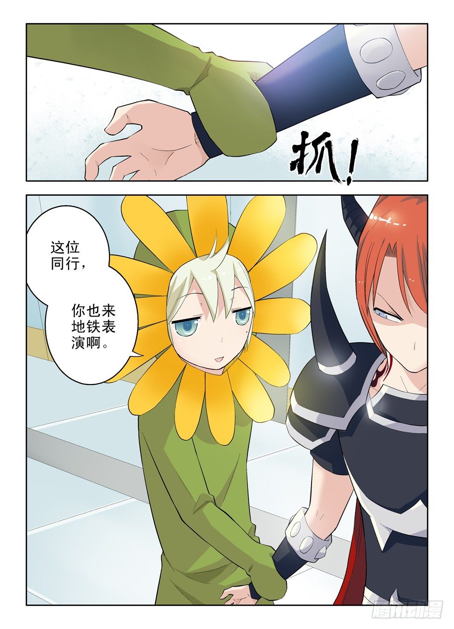 王牌御史韩漫全集-35，拯救人间的生物无删减无遮挡章节图片 
