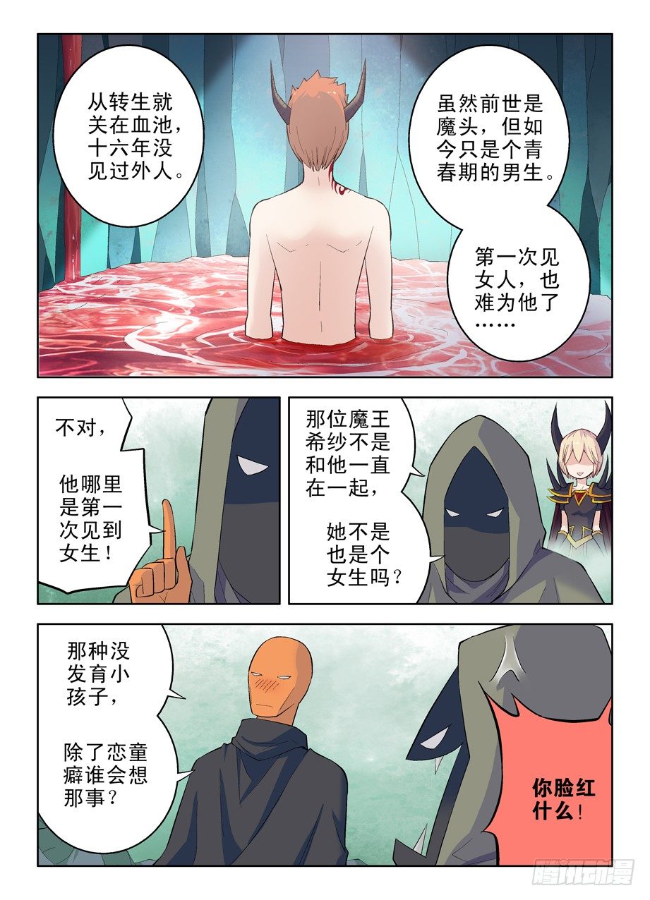 王牌御史韩漫全集-35，拯救人间的生物无删减无遮挡章节图片 