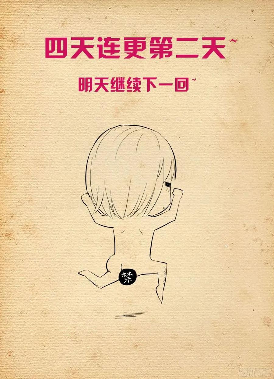 王牌御史韩漫全集-357,胜负无删减无遮挡章节图片 