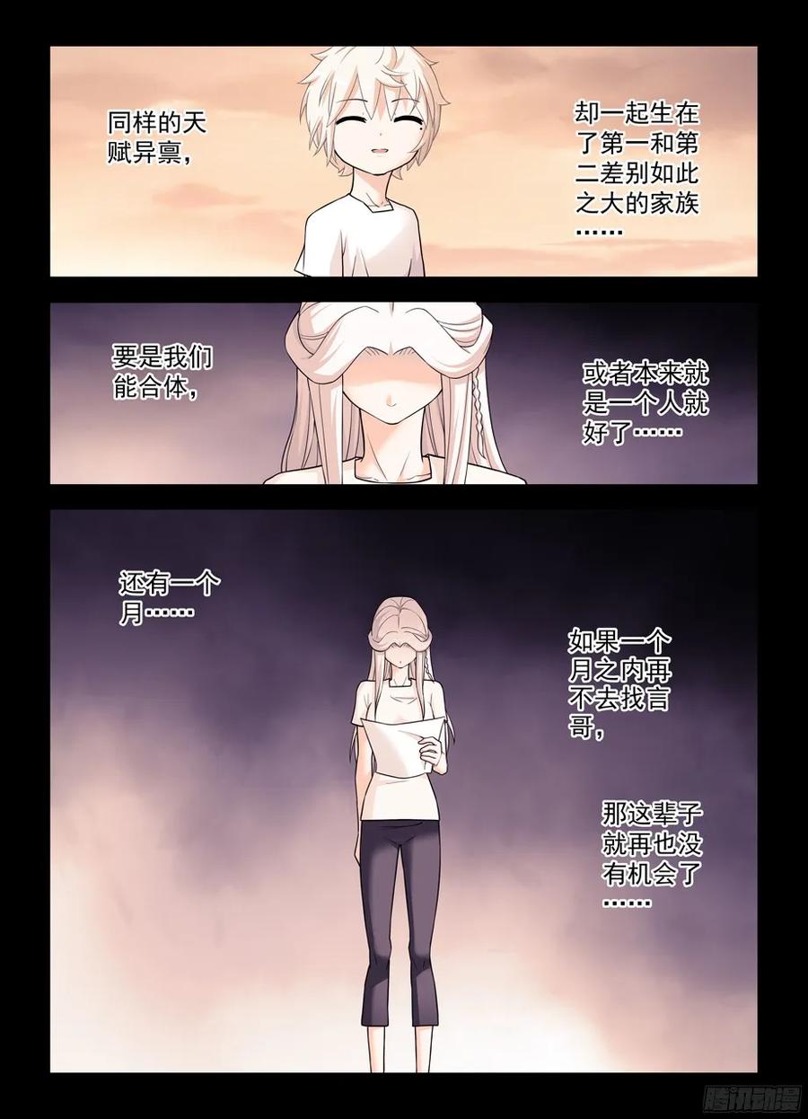 王牌御史韩漫全集-357,胜负无删减无遮挡章节图片 