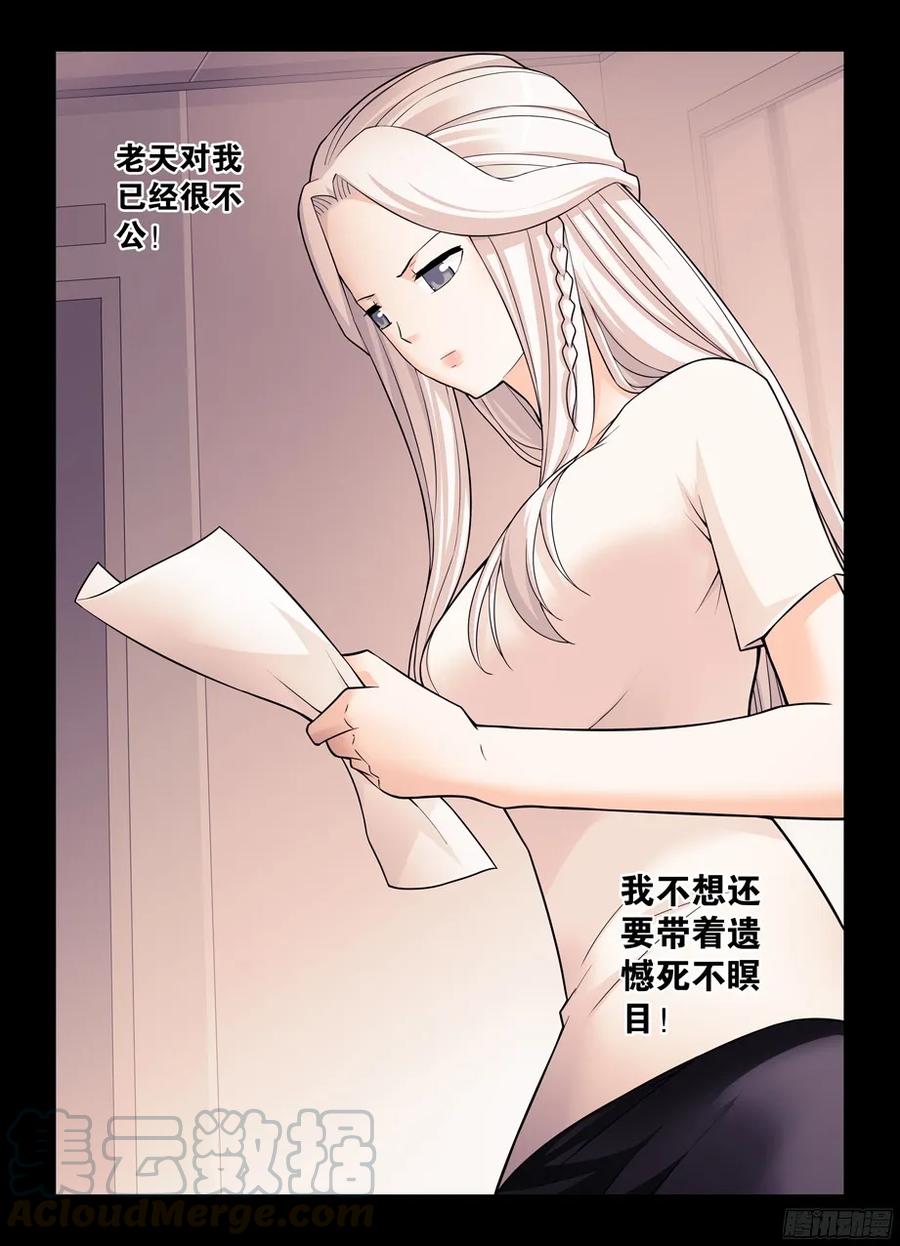 王牌御史韩漫全集-357,胜负无删减无遮挡章节图片 