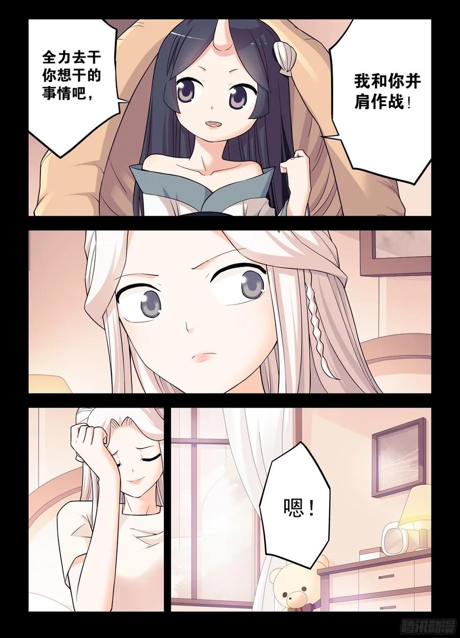 王牌御史韩漫全集-357,胜负无删减无遮挡章节图片 