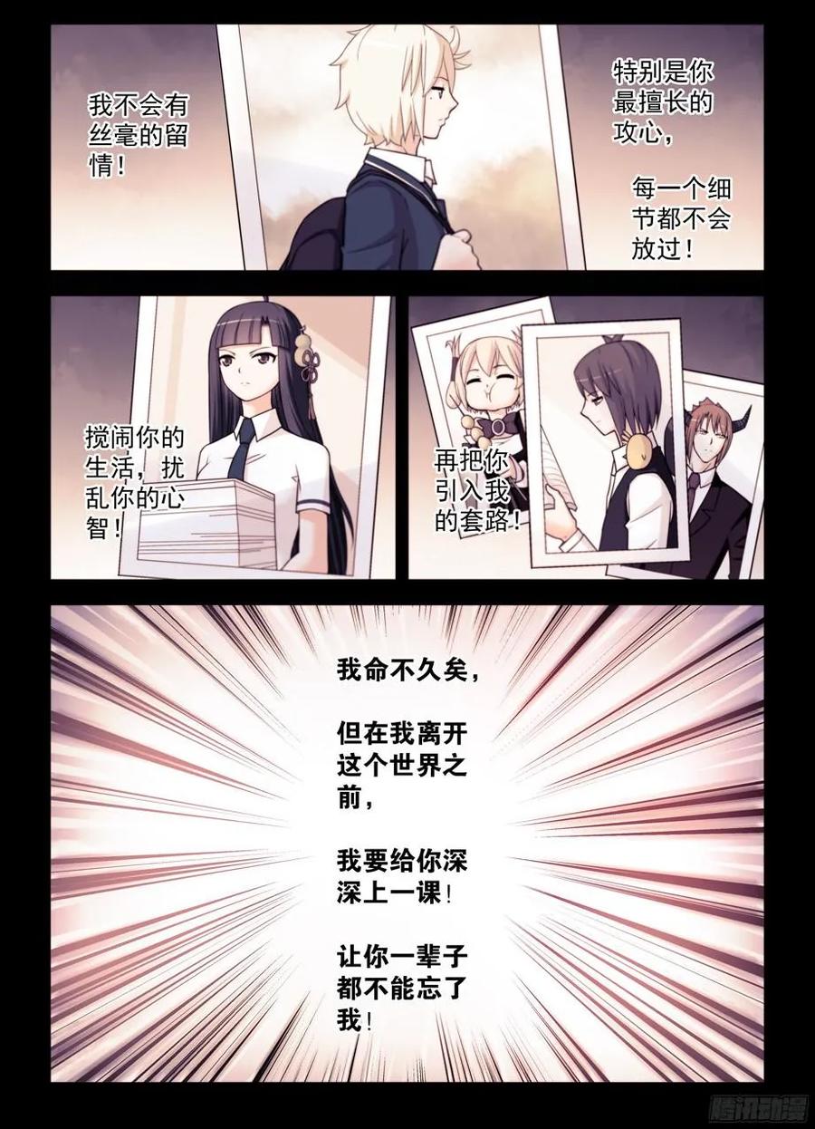 王牌御史韩漫全集-357,胜负无删减无遮挡章节图片 