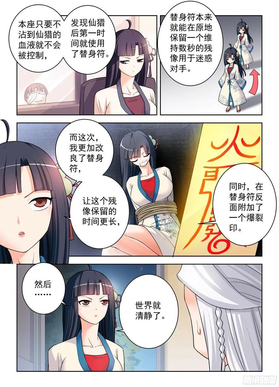 王牌御史韩漫全集-359,第21无删减无遮挡章节图片 