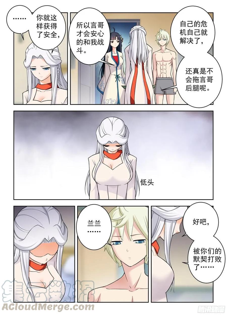 王牌御史韩漫全集-359,第21无删减无遮挡章节图片 