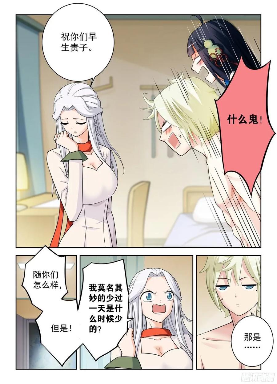 王牌御史韩漫全集-359,第21无删减无遮挡章节图片 
