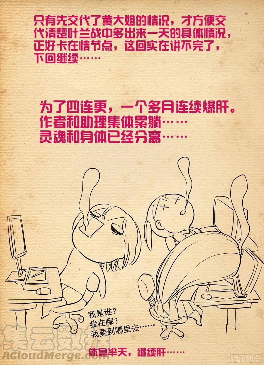 王牌御史韩漫全集-359,第21无删减无遮挡章节图片 