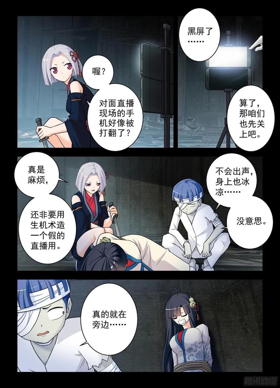 王牌御史韩漫全集-359,第21无删减无遮挡章节图片 