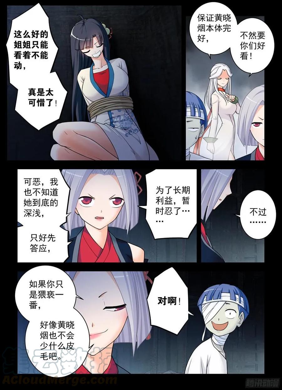 王牌御史韩漫全集-359,第21无删减无遮挡章节图片 