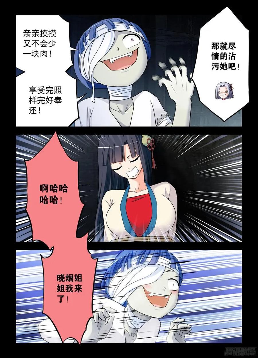 王牌御史韩漫全集-359,第21无删减无遮挡章节图片 