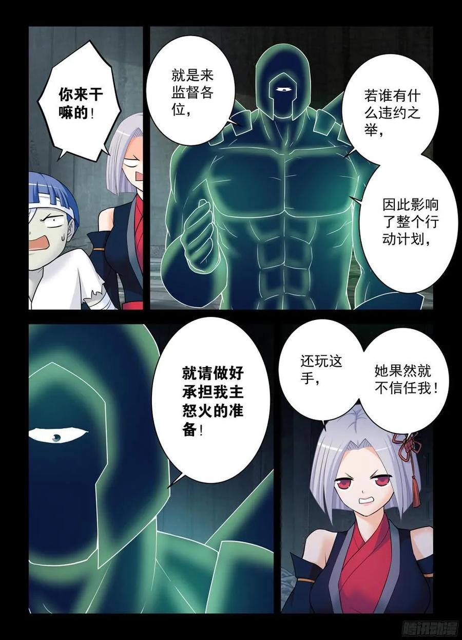 王牌御史韩漫全集-359,第21无删减无遮挡章节图片 
