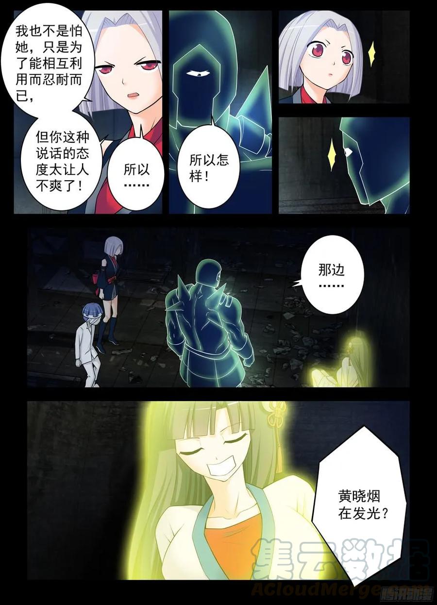 王牌御史韩漫全集-359,第21无删减无遮挡章节图片 