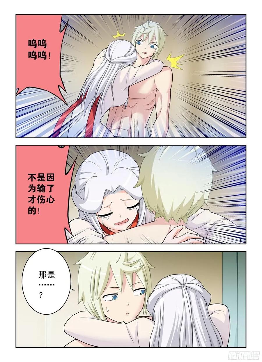 王牌御史韩漫全集-360,一日真相无删减无遮挡章节图片 
