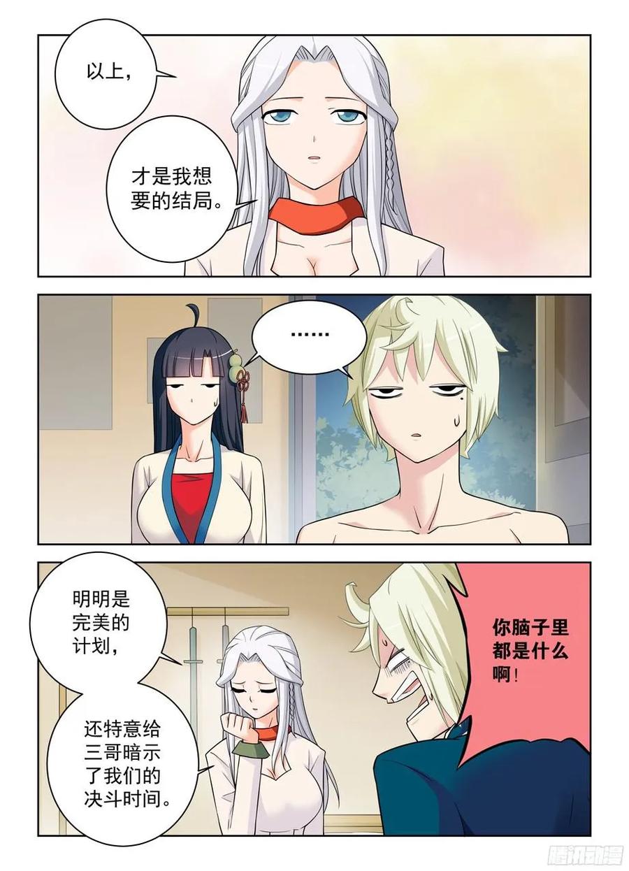 王牌御史韩漫全集-361，生或死无删减无遮挡章节图片 