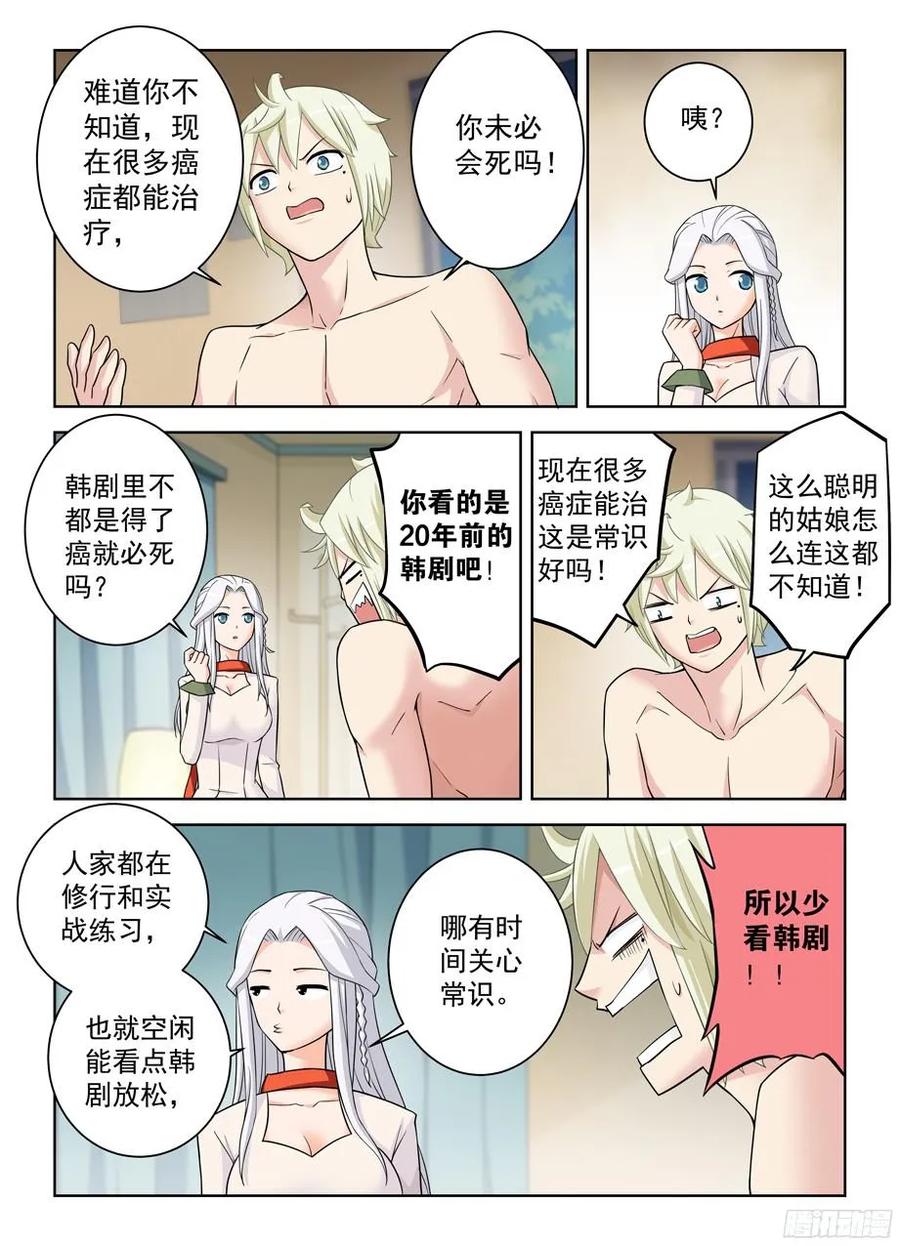 王牌御史韩漫全集-361，生或死无删减无遮挡章节图片 