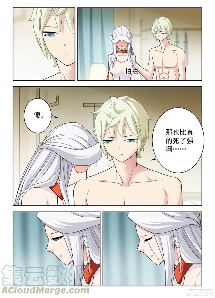 王牌御史韩漫全集-361，生或死无删减无遮挡章节图片 