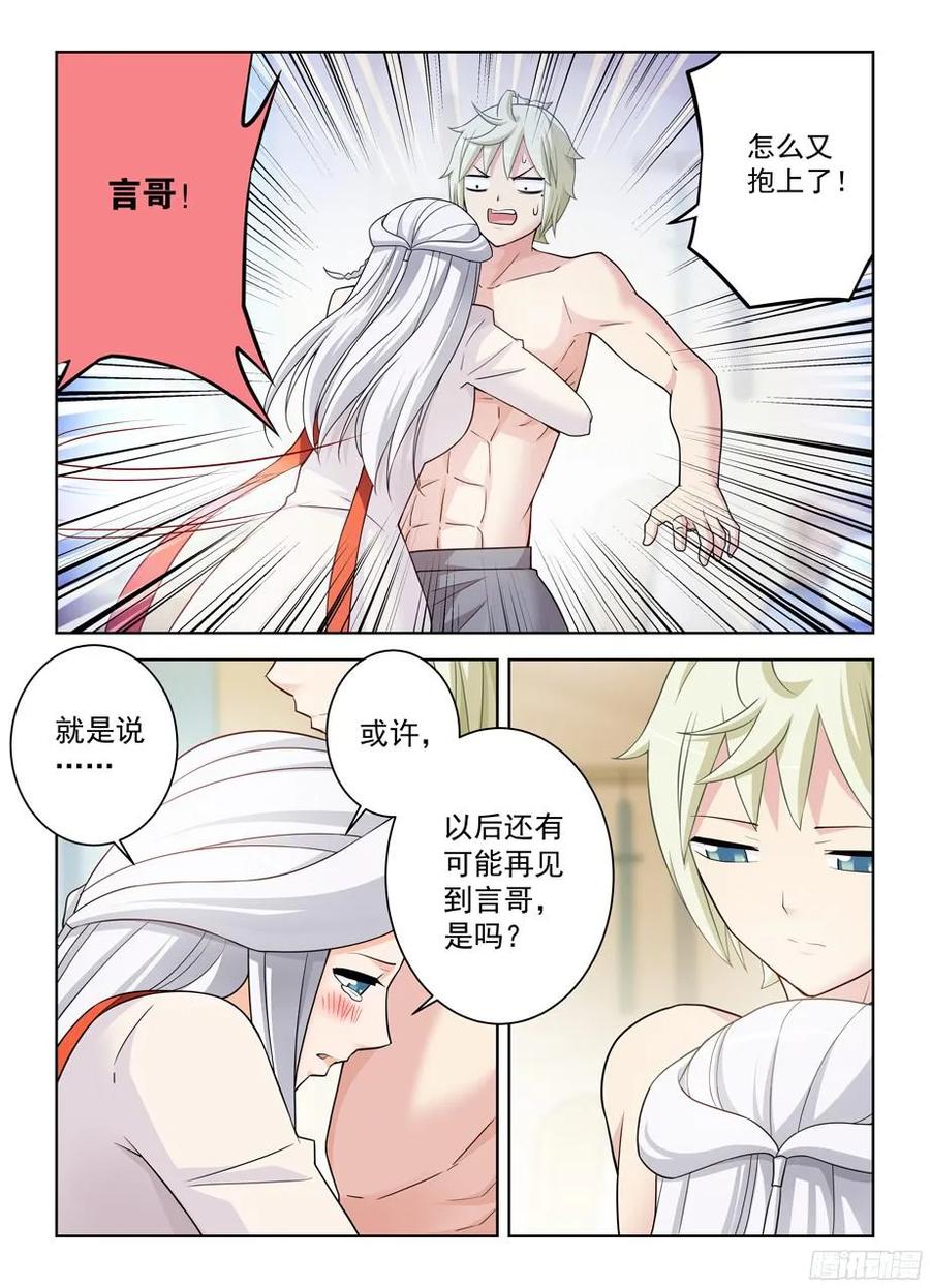 王牌御史韩漫全集-361，生或死无删减无遮挡章节图片 