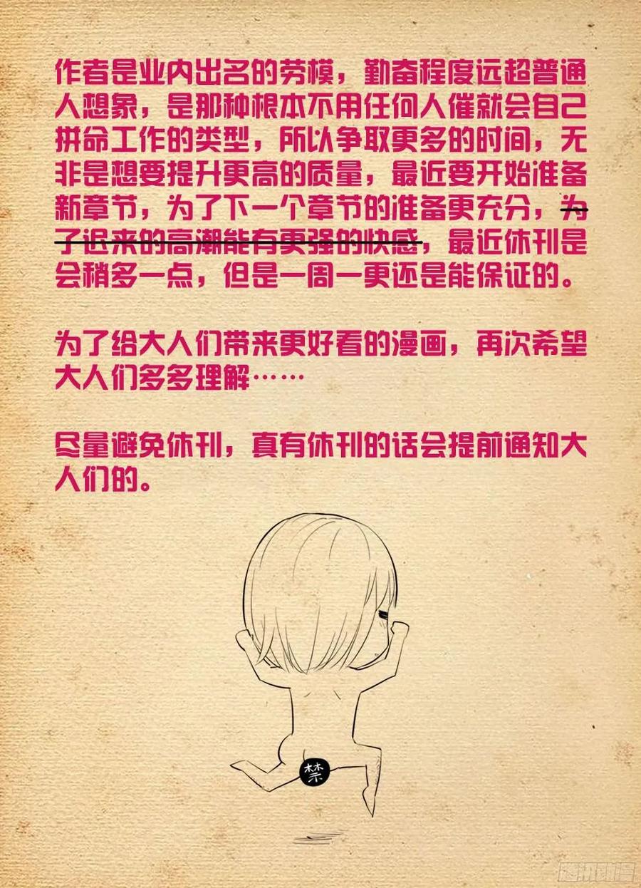 王牌御史韩漫全集-361，生或死无删减无遮挡章节图片 