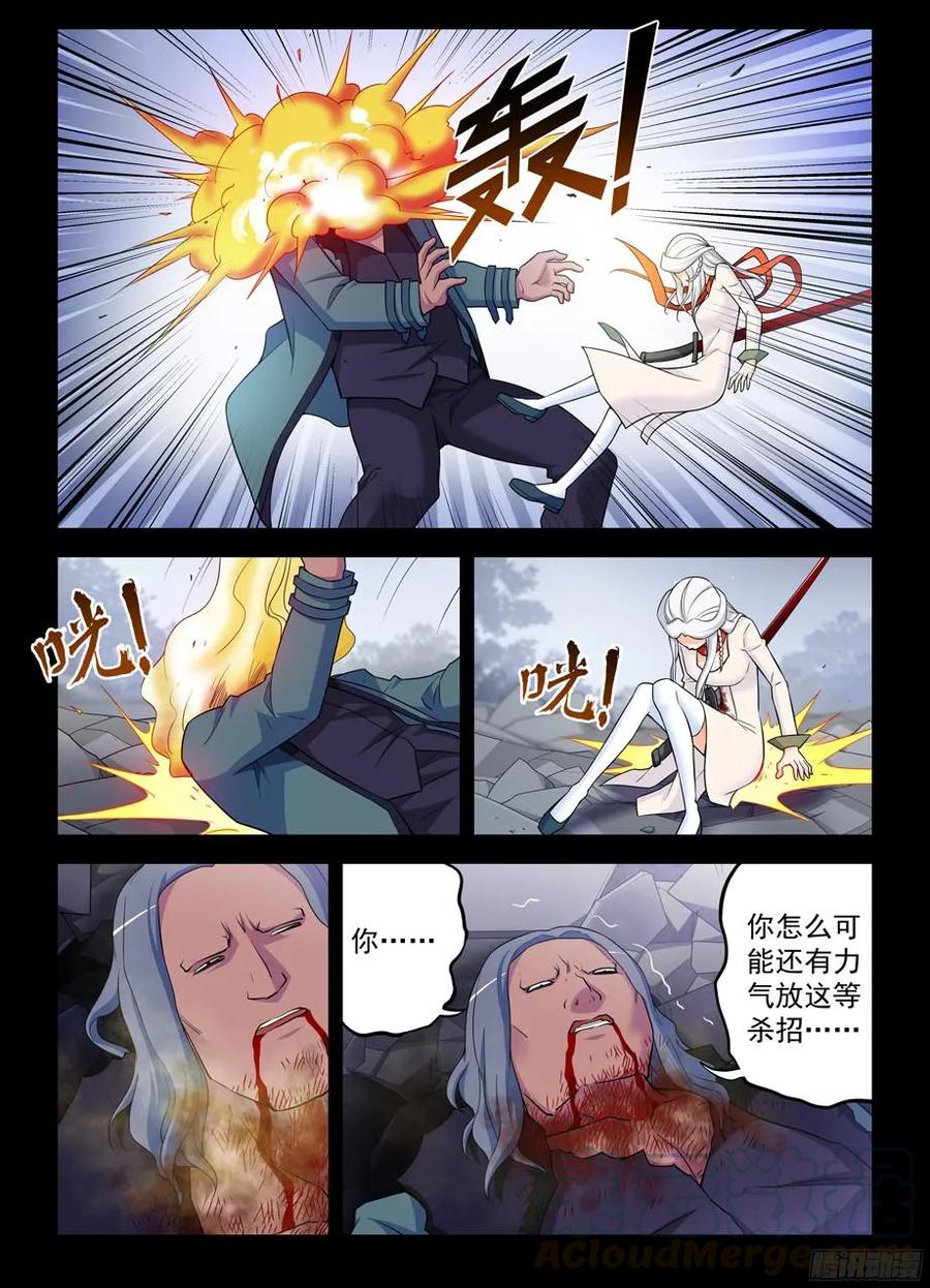 王牌御史韩漫全集-361，生或死无删减无遮挡章节图片 