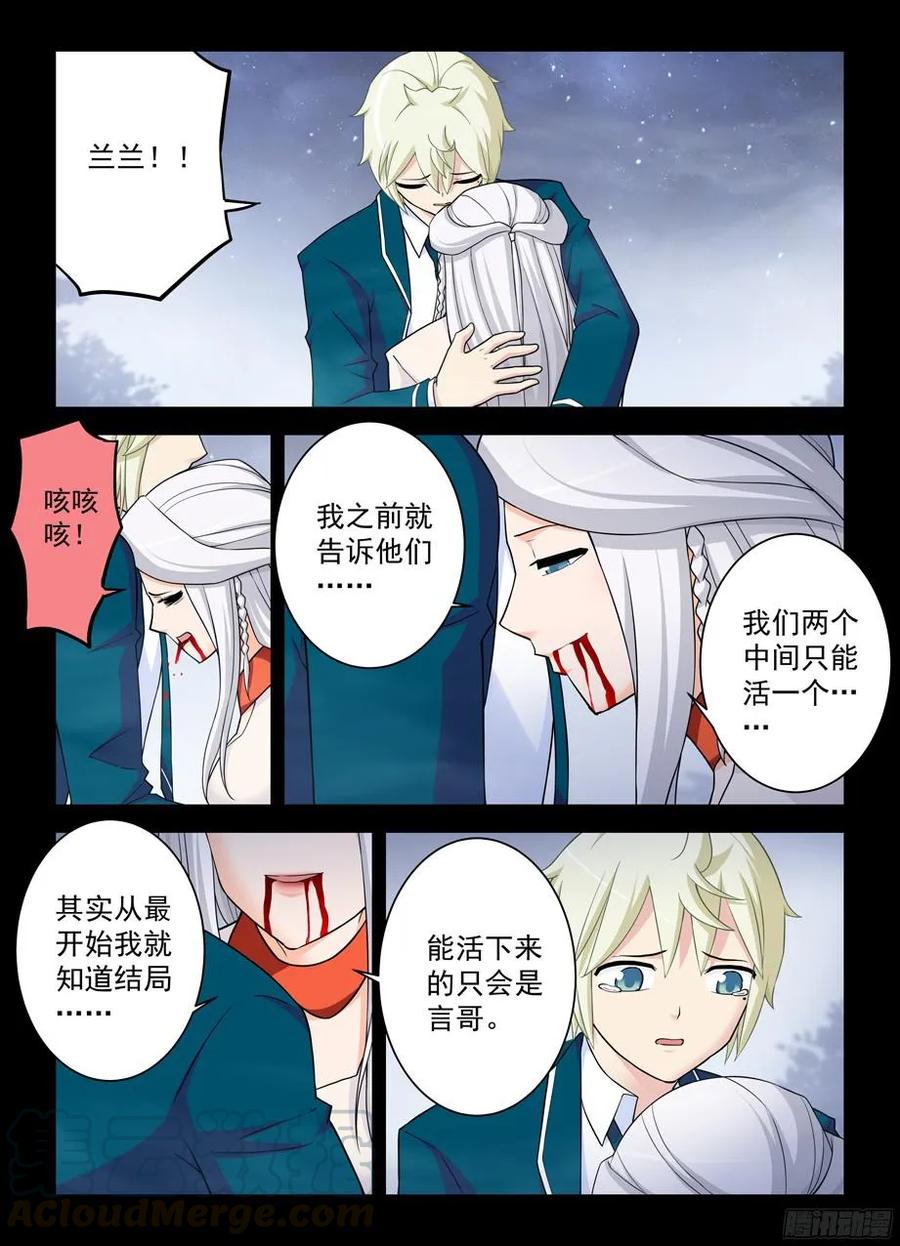 王牌御史韩漫全集-361，生或死无删减无遮挡章节图片 