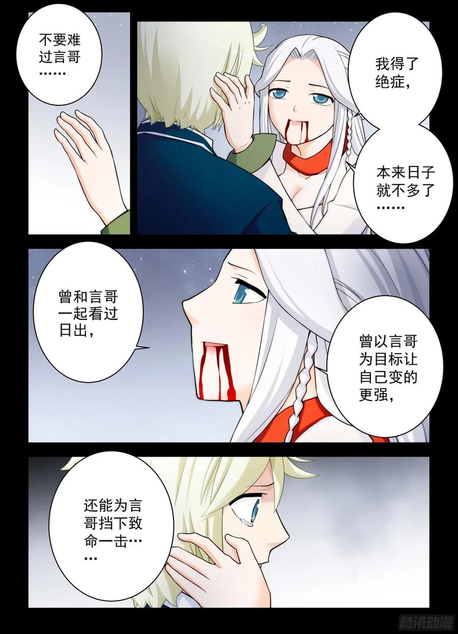 王牌御史韩漫全集-361，生或死无删减无遮挡章节图片 