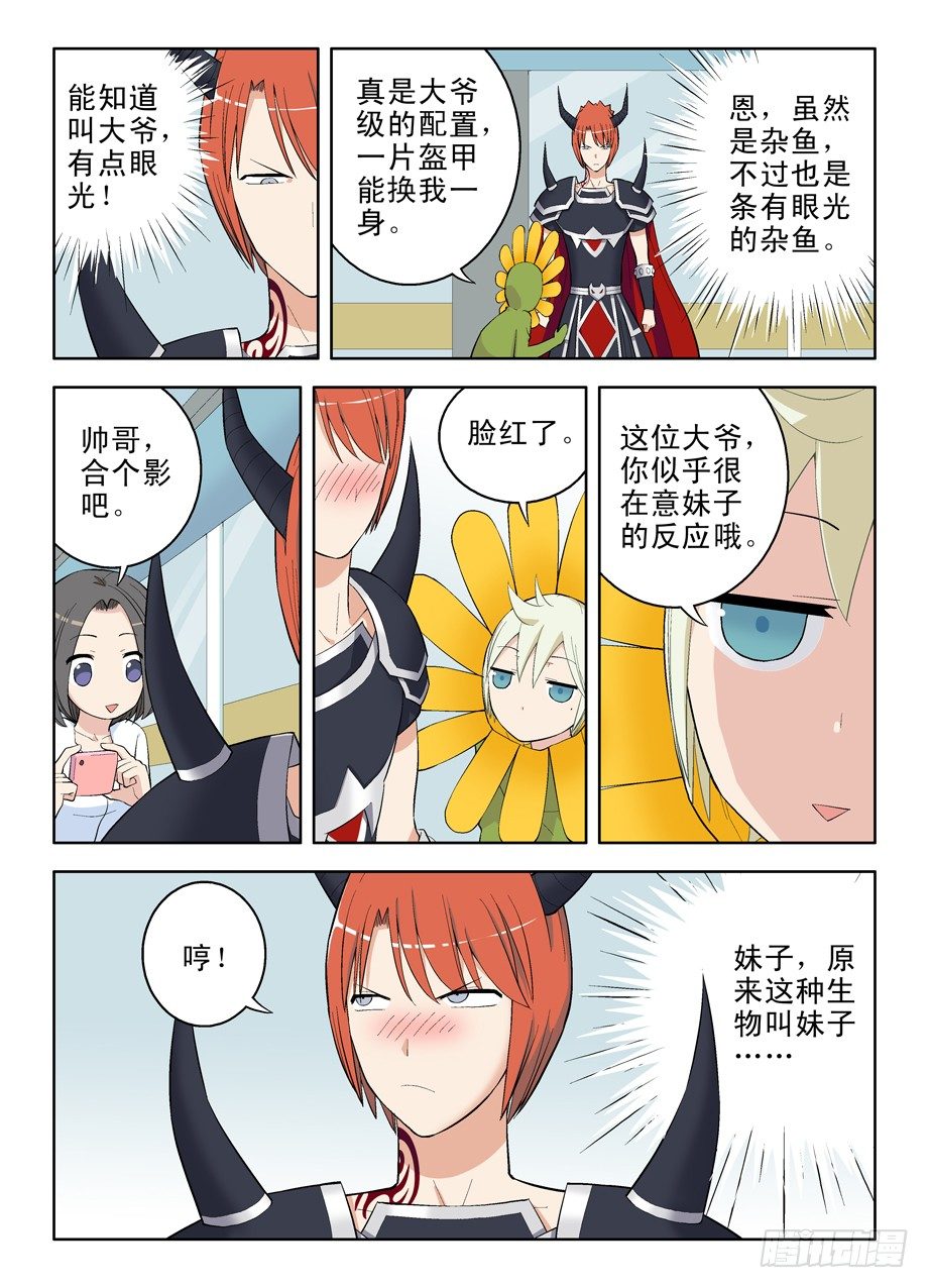 王牌御史韩漫全集-36，花儿与小白无删减无遮挡章节图片 